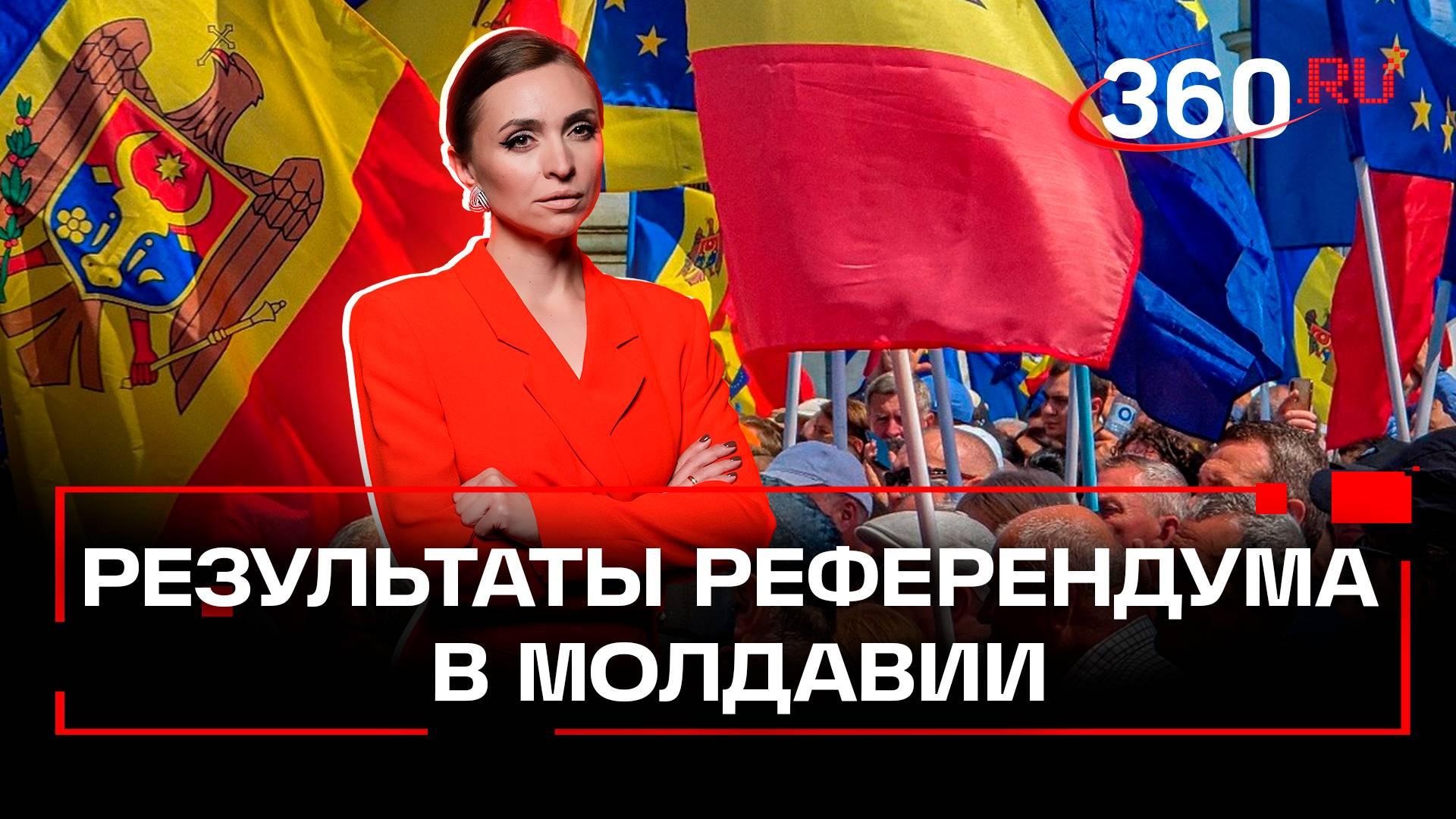 «Сейчас они начинают подкручивать»: эксперт о «шайке» Санду и результатах референдума в Молдавии