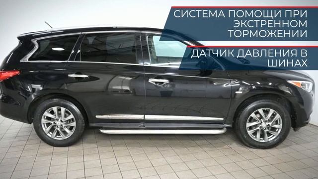 Infiniti JX с пробегом 2013