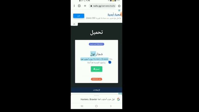 تحميل براول ستارز مذكرة اخر اصدار برابط مباشر 58 بطل لحق قبل الحذف🤑😆😆
