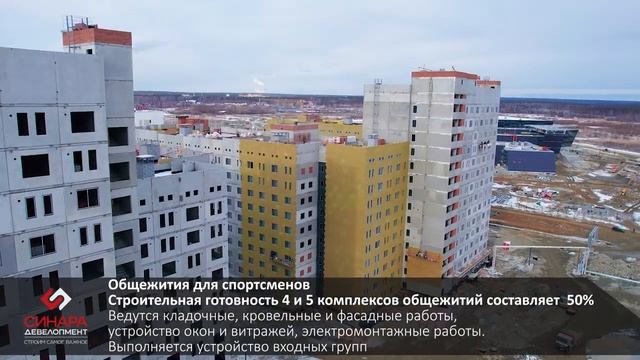 Ход строительства объектов, март 2022 г.