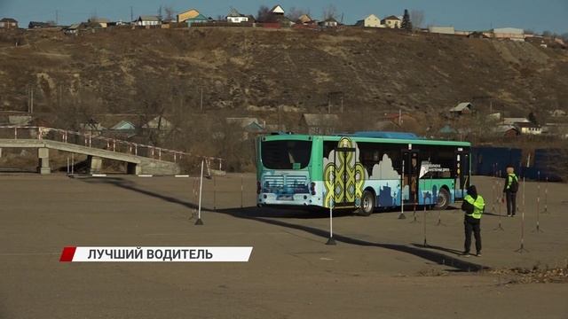 В Улан-Удэ выбирали лучших водителей автобусов