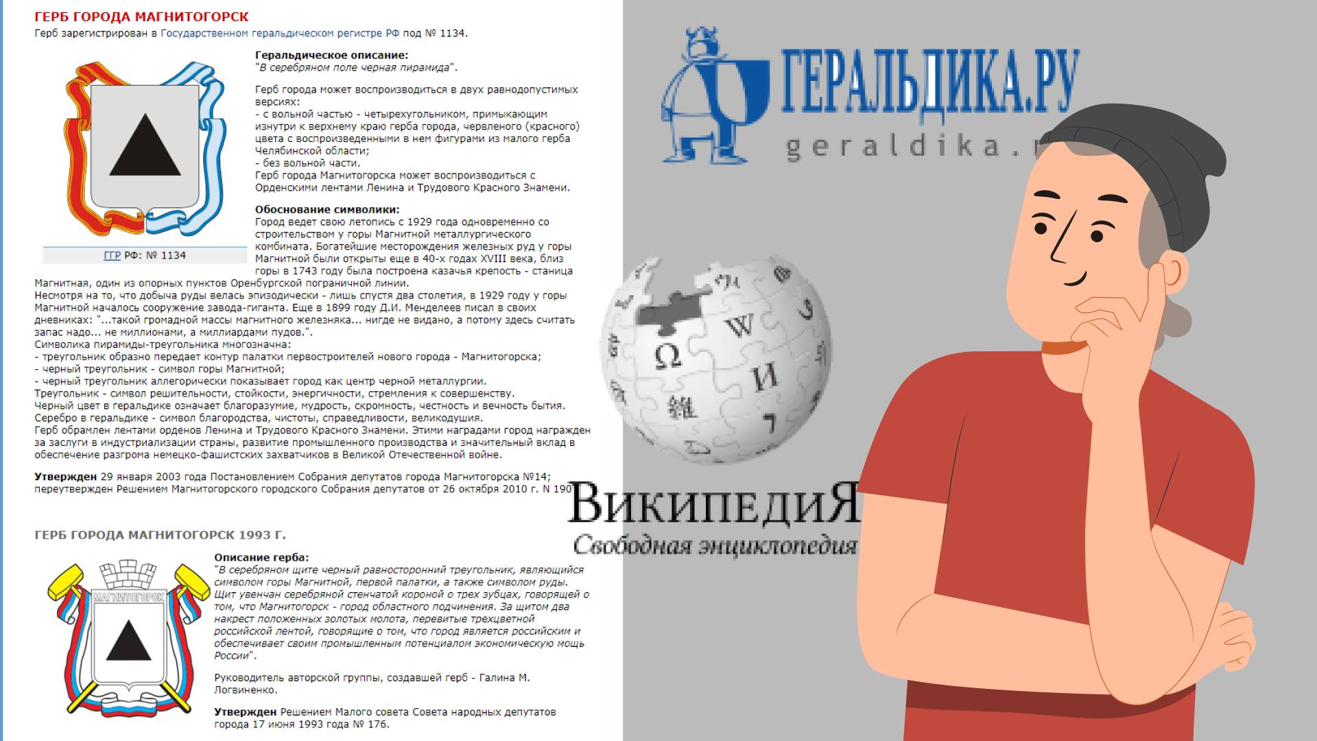 Правильный поиск информации