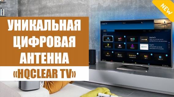 Тв антенна раменское 💡 Как настроить 20 бесплатных каналов на приставке dvb t2