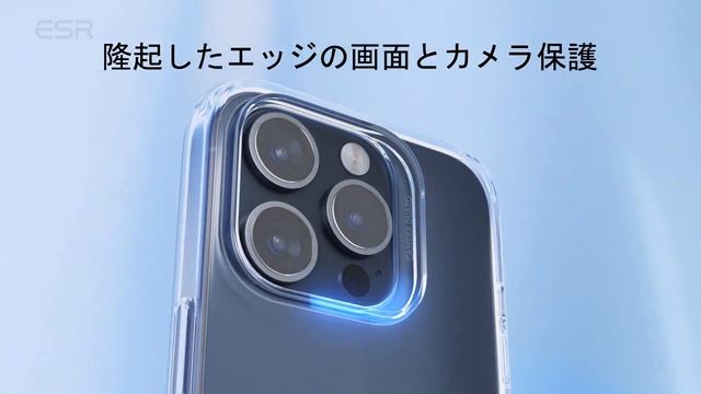 【ビックカメラ】イーエスアール提供 iPhone 15 Pro（6.1インチ）ソフトケース「Zero Clear Case」を動画でご紹介