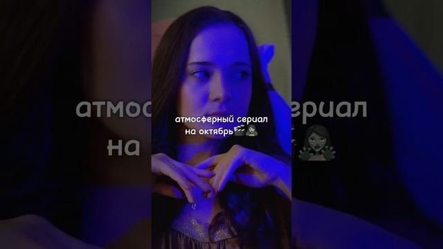 очень классный сериал#сериал #триллер #фантастика