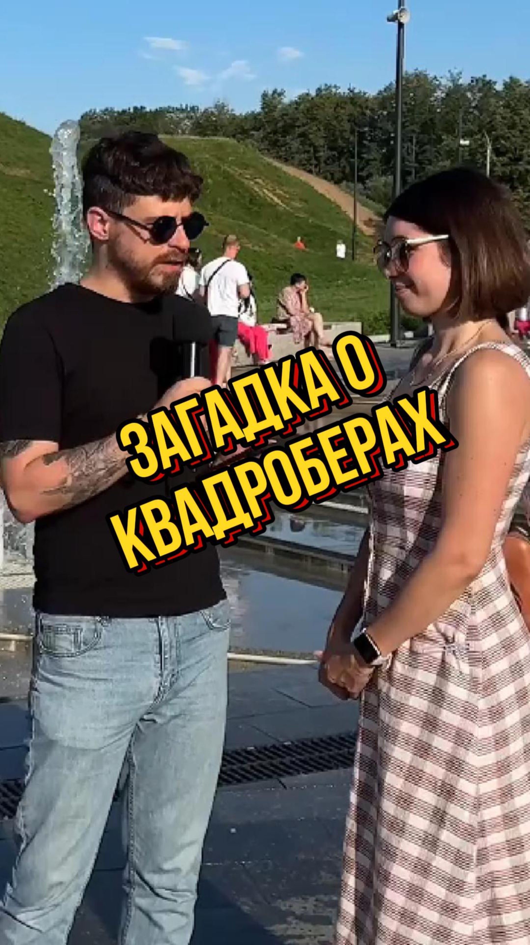 загадка в Дмитрове