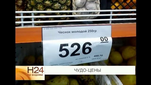 2 тысячи рублей за кило чеснока просят в Ангарске