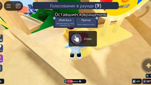 Я играю в Гуфи Боги в роблокс!