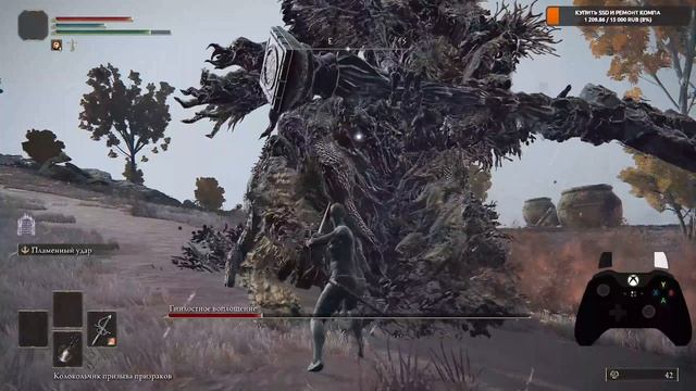 [RL1+0, No-Hit] Тыкаю гнилостное воплощение рапирой. Почти халявные 91к 🡆 Elden Ring