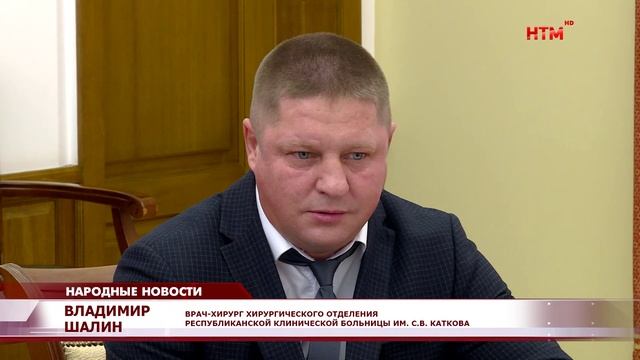 В Мордовию вернулась очередная бригада медиков из Каланчака