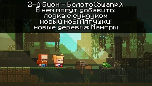 Голосование биомов на MINECON Live 2019!Краткие новости.