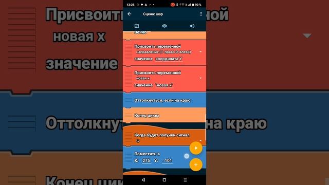 я скачал новую игру от G4 спам в Pocket code и
Как сделать Geometry Dash в Pocket code