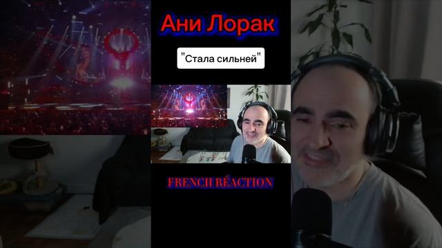 Ани Лорак — Стала сильней (Live at Crocus City Hall) ║ Réaction Française !