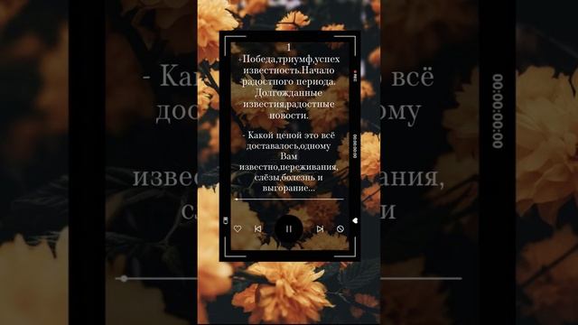 🍁Расклад на неделю предстоящую 21.10-27.10 Общий 🍁