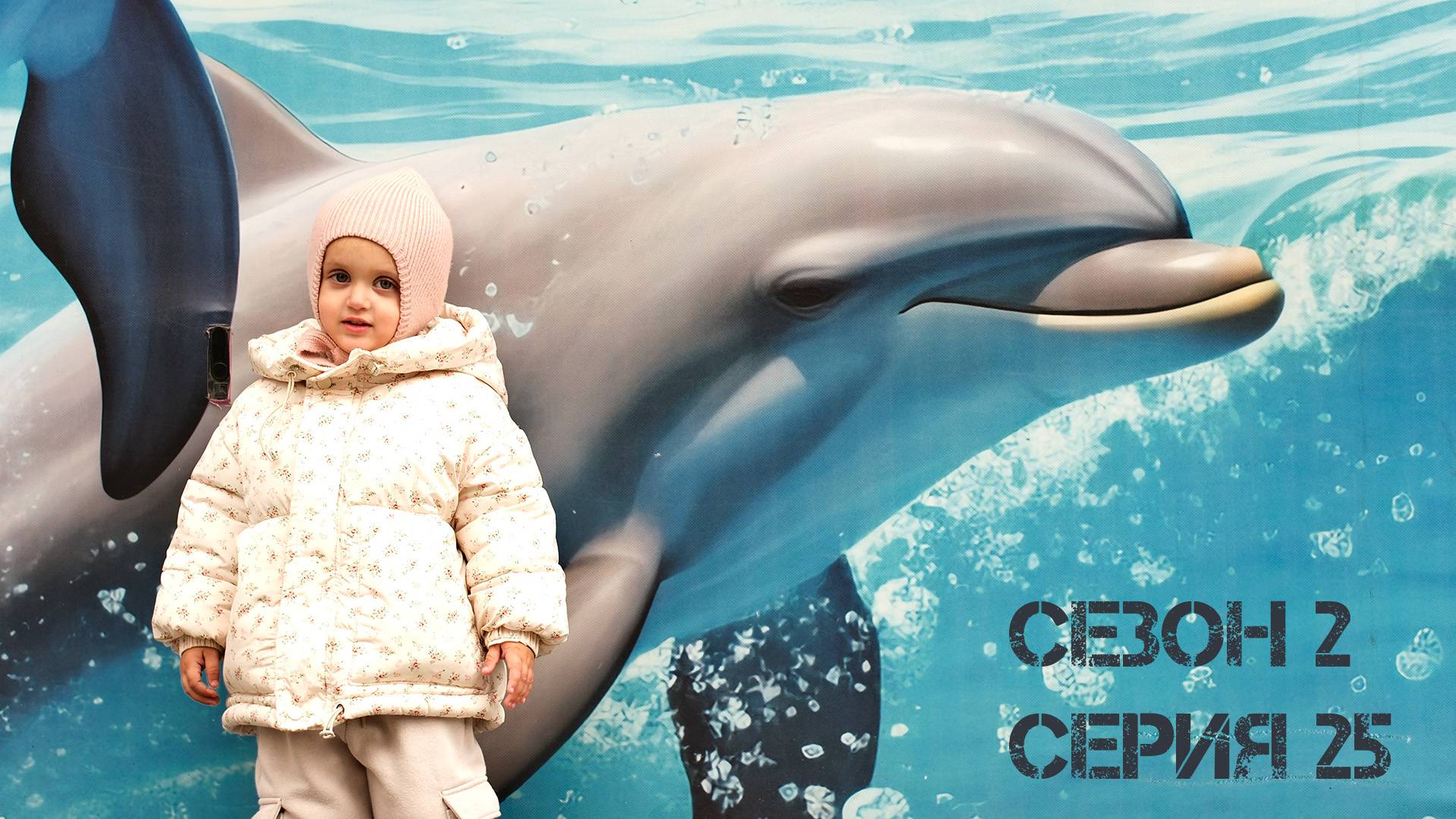 Сезон 2 Серия 25 Алиса и Тайны Голубого Океана_nyx3