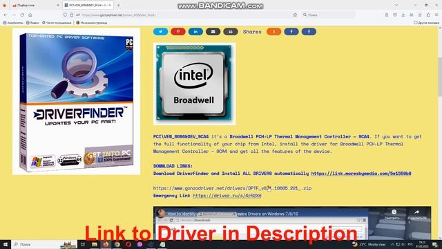 PCI\VEN_­8086&­DEV_­9CA4 Drivers // Broadwell PCH-LP Thermal Management Controller 9CA4 driver
