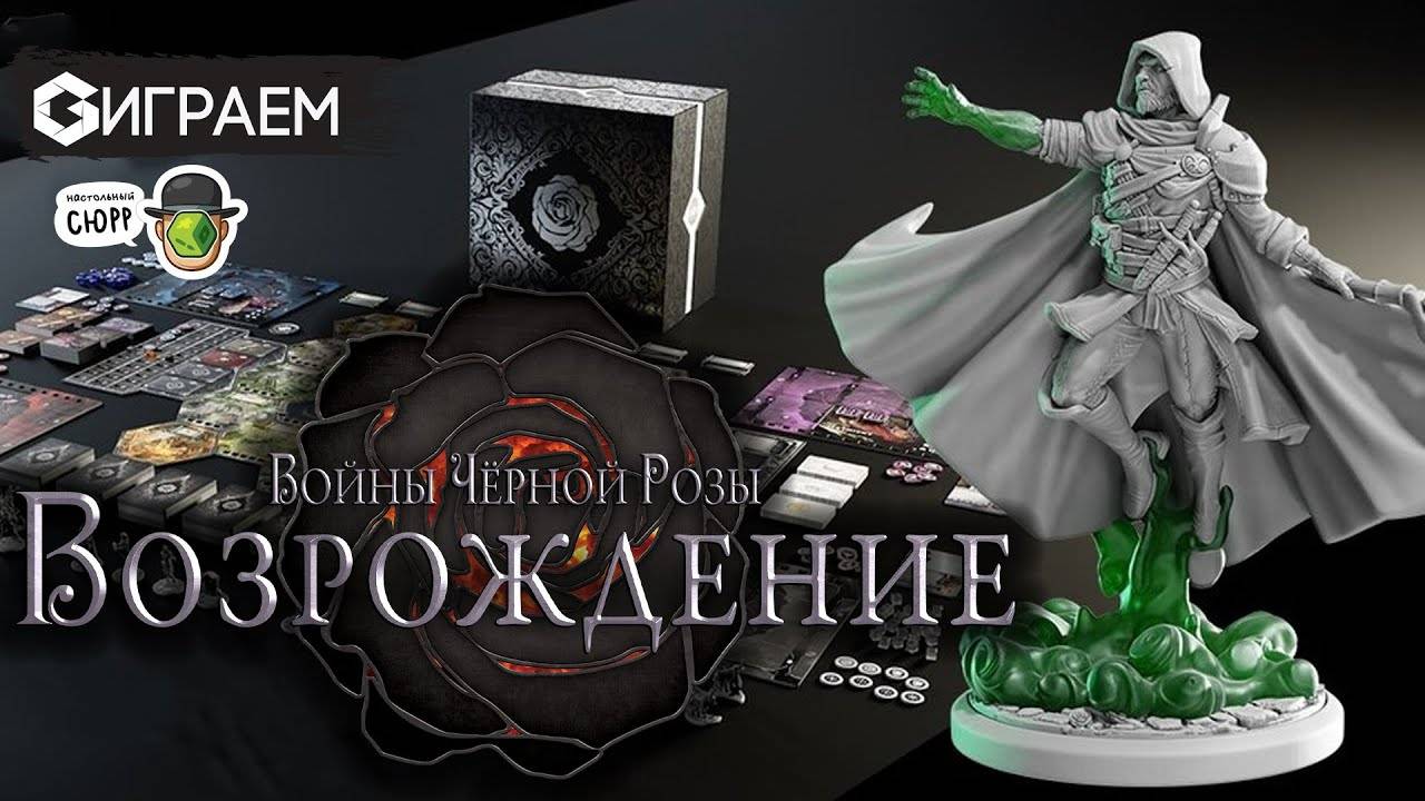 Обзор настольной карточной игры (Войны Чёрной Розы)  Black rose wars ! ч.2