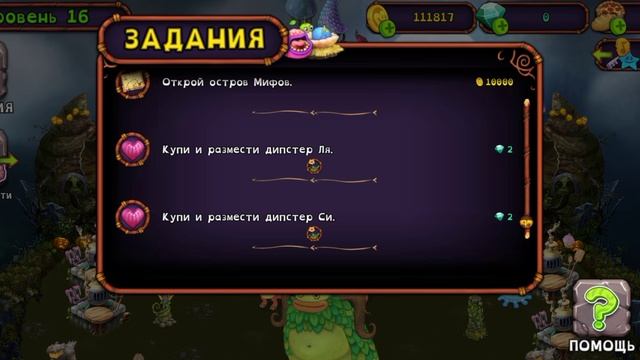 сегодня я буду играть в масигис монстер