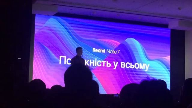 Презентация Redmi note 7 . Киев 25.03.19