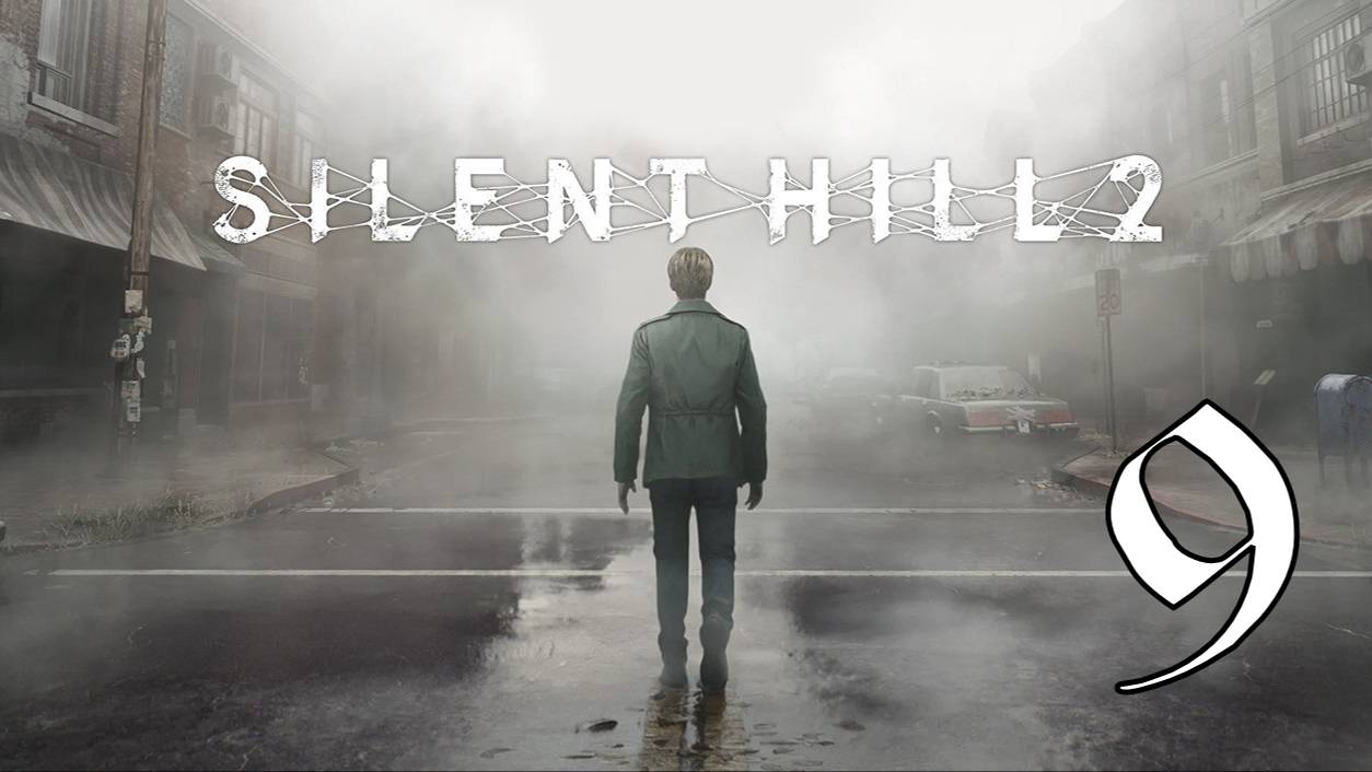 Прохождение Silent Hill 2 #9 Финал