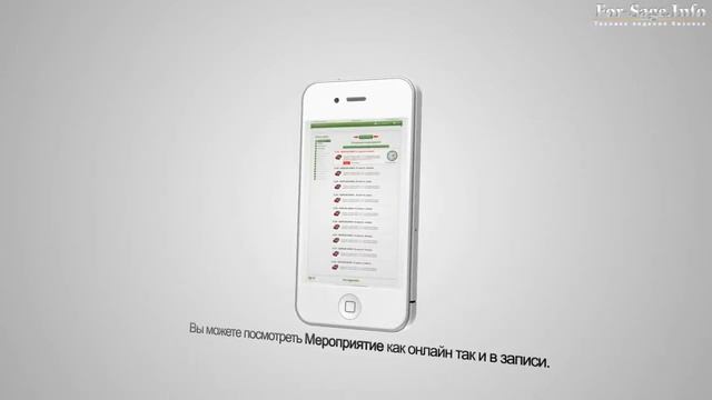 For Sage Info & Iphone white Promo video)