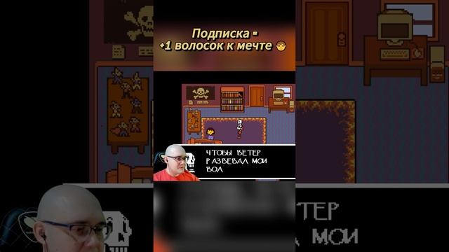 Поддержи  #undertale #game #выборnow #shorts