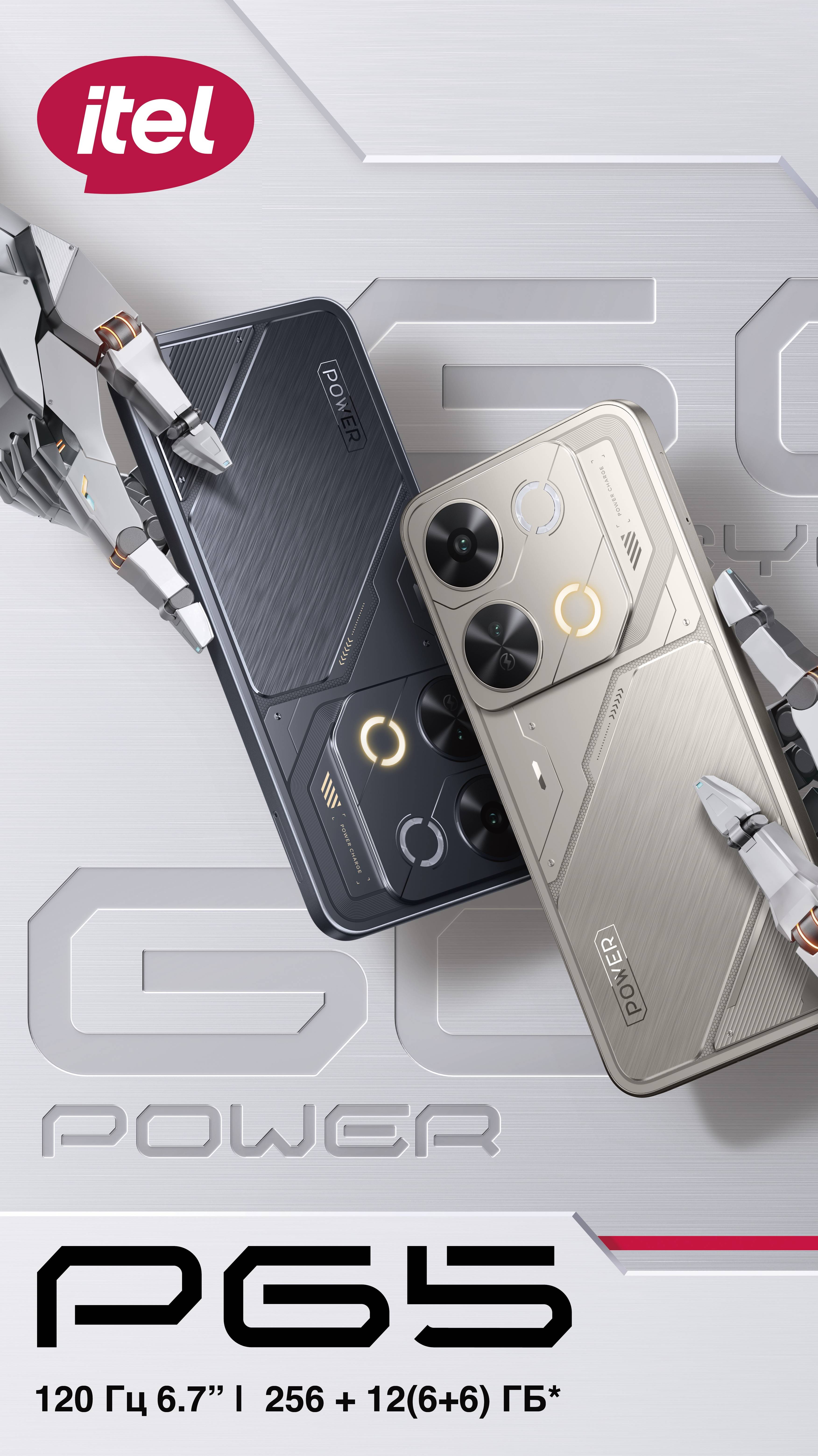 Смартфон itel P65