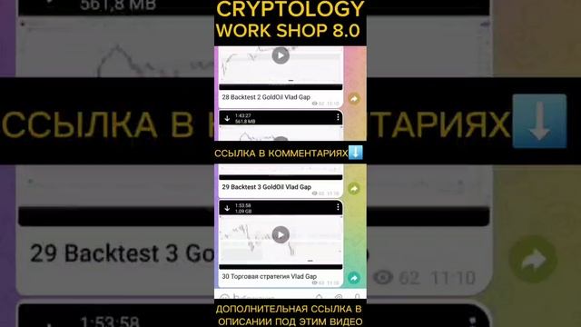 СЛИВ CRYPTOLOGY WORK SHOP 8.0 НОВЫЙ 2024 ПОЛНЫЙ КРИПТОЛОДЖИ ВОРК ШОП 8 0