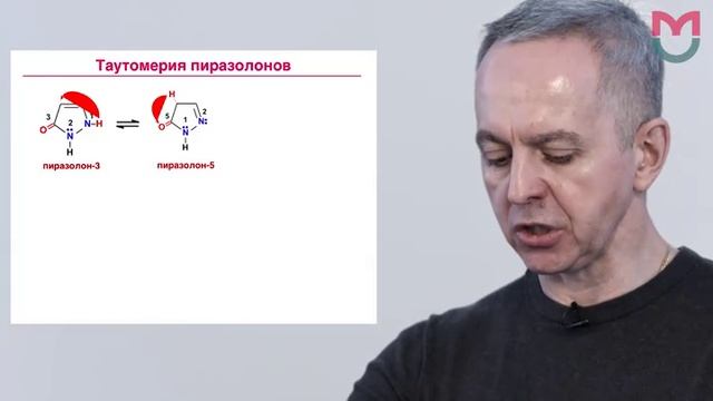 Лекция 12. Гетероциклические соединения. Нуклеиновые кислоты, нуклеотиды, нуклеозиды
