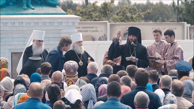 Освящение памятника Святым Царственным страстотерпцам