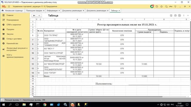 Реестр ДЗ