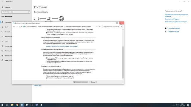 Как открыть доступ к папке в Windows 9