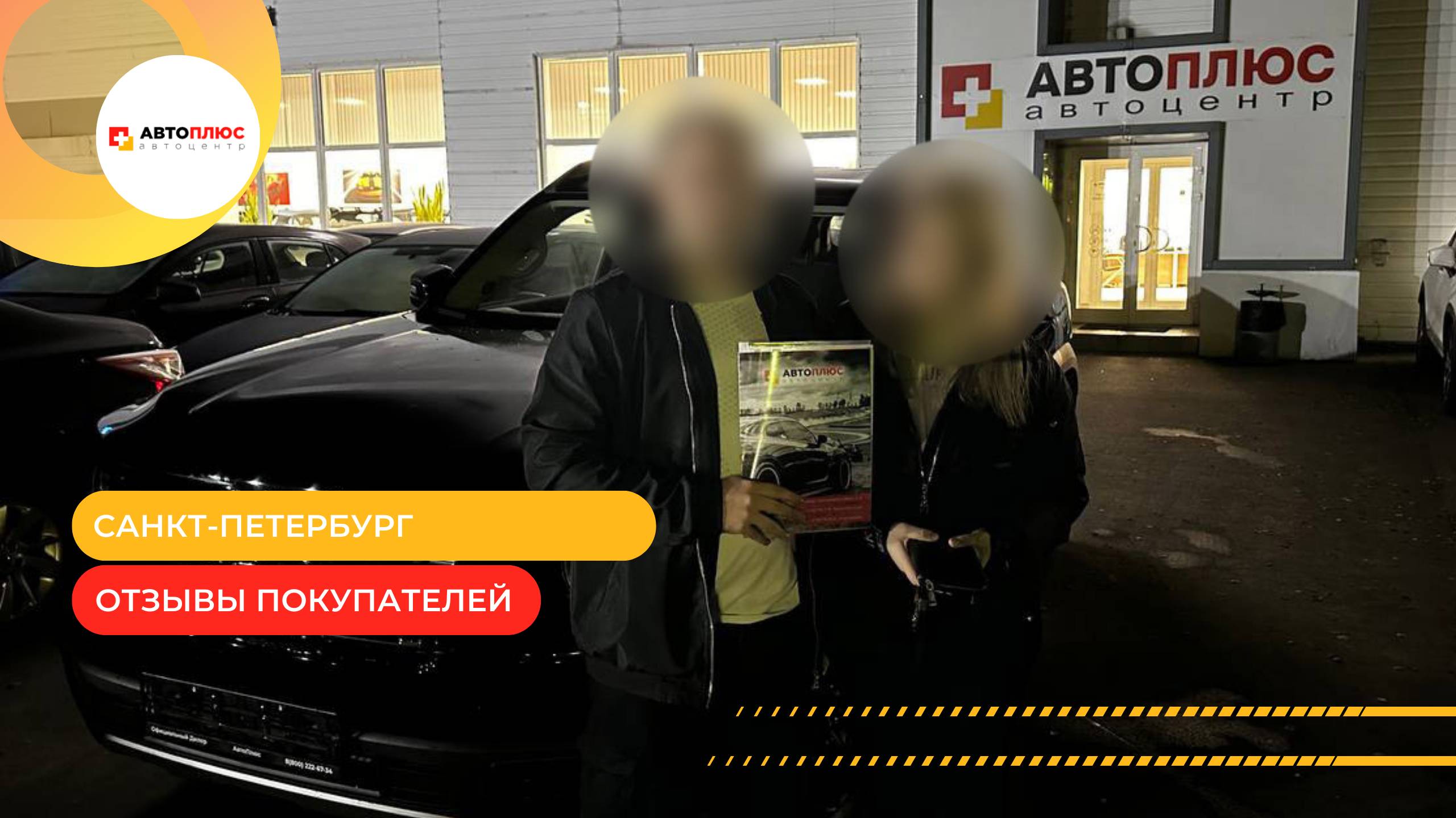 Отзыв о покупке Haval a в автосалоне "Автоплюс"