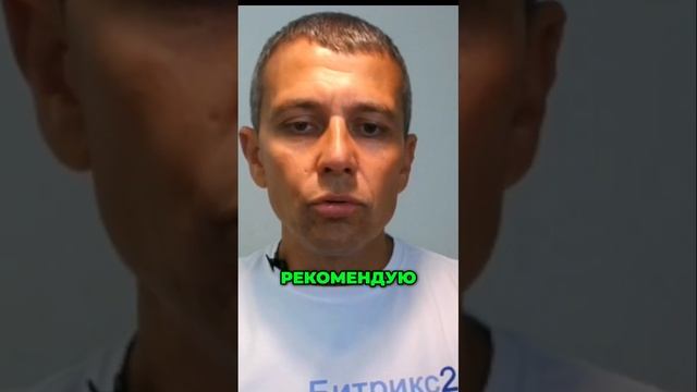 Как регистрировать сотрудников в Битрикс24
