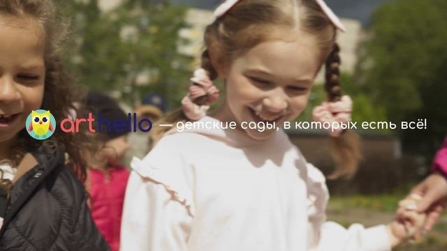 Art Hello - детские сады, в которых есть все!