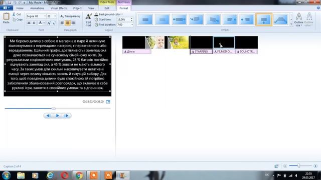 Основні можливості Windows Movie Maker