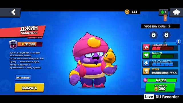 BrawlStars 6к апаю