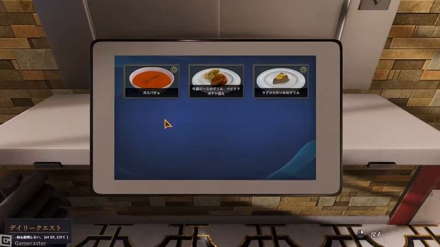 【Cooking Simulator Windows】生配信＃８　料理をたくさん作ってレシピを増やしたいです【めちゃくちゃ面白いです】！！