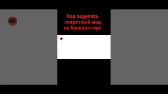 как зделать мод на бравол старс
