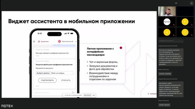 Вебинар. Как ИИ решает бизнес-задачи промышленности России