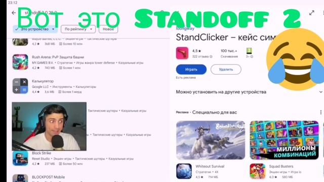 STANDOFF 2 ВЕРСИЯ 0.29.0