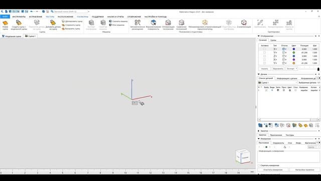 Materialise Magics RP: работа с платформой