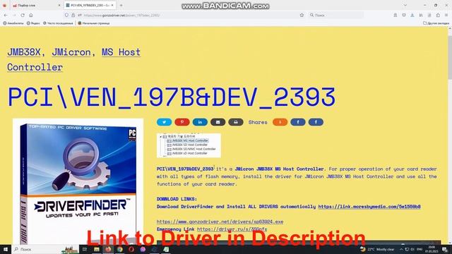 PCI\VEN_­197B&­DEV_­2393 Drivers // JMicron JMB38X MS Host Controller driver download and install
