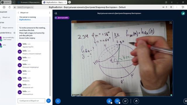 Астро9-10кл_2024-25_Зан№06_2024-10-21_173520