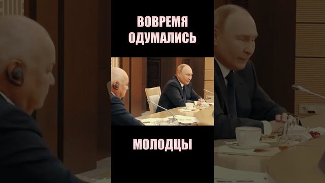 Путин похвалил НАТО