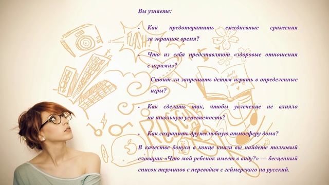 Большая книга для родителей