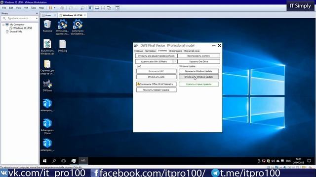 УСКОРЯЕМ WINDOWS 10 И ОТКЛЮЧАЕМ СЛЕЖКУ
