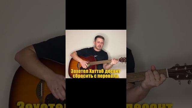 6 рота песня под гитару #гитара #музыка #guitar #music
