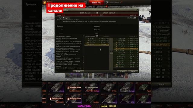 WOT. Клановый аналитик #танки #wot #shorts #shkiper