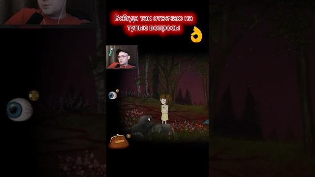 Всегда так отвечаю на глупые вопросы #game #franbow #Выборnow